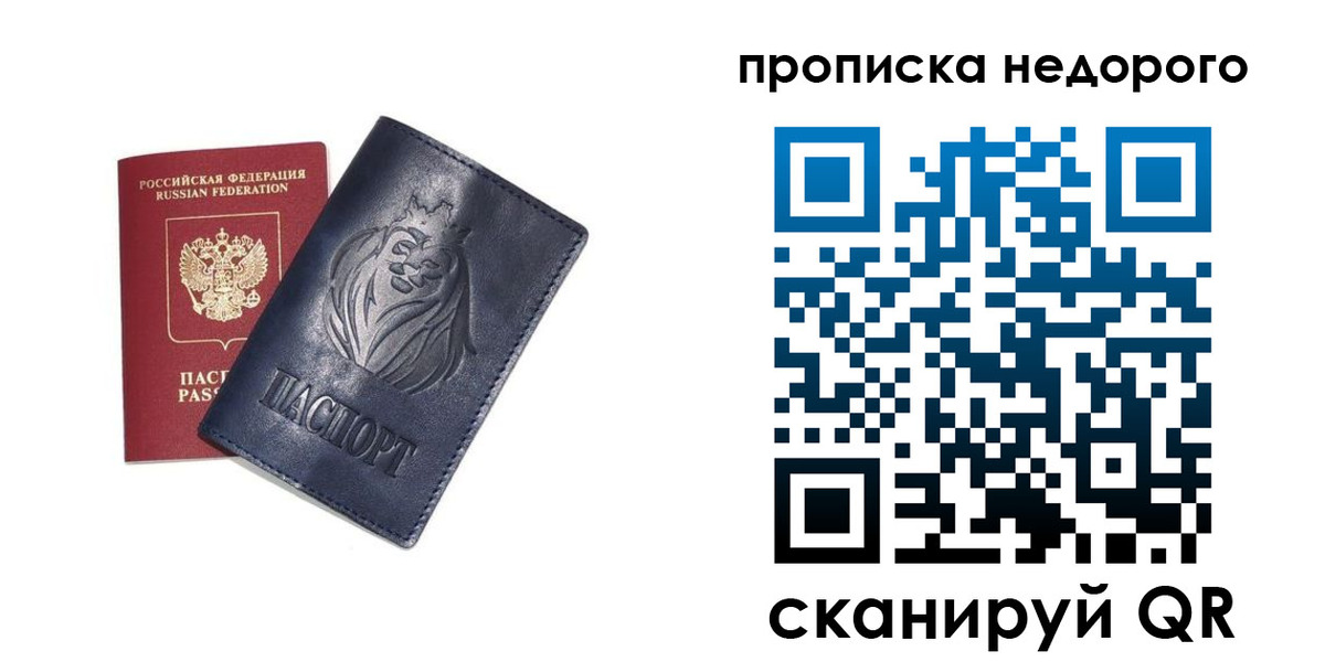 прописка для кредита в Кушве