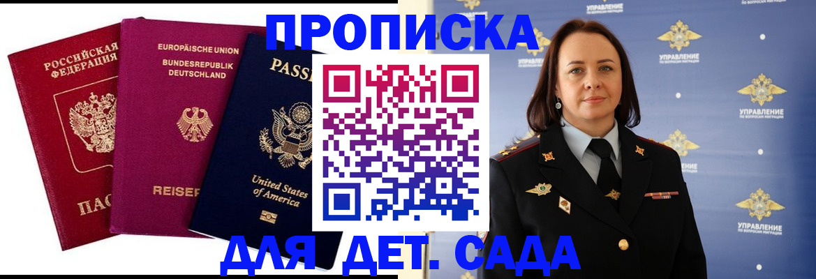 прописка законно в Кушве