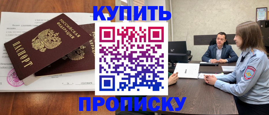 где прописаться в Кушве