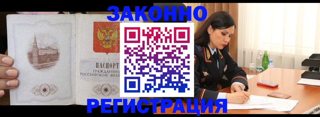 прописка от собственника в Кушве