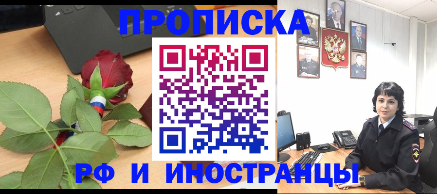 временная регистрация собственник в Кушве