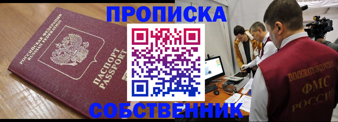 прописка для школы в Кушве