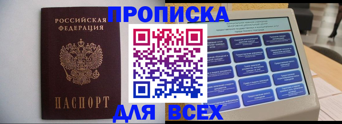 временная регистрация для школы в Кушве